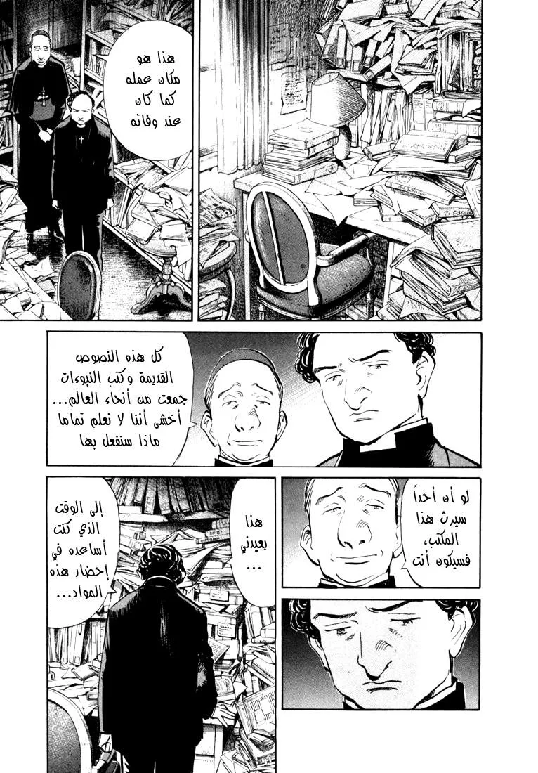 Read 20th century boys AR Manga Online