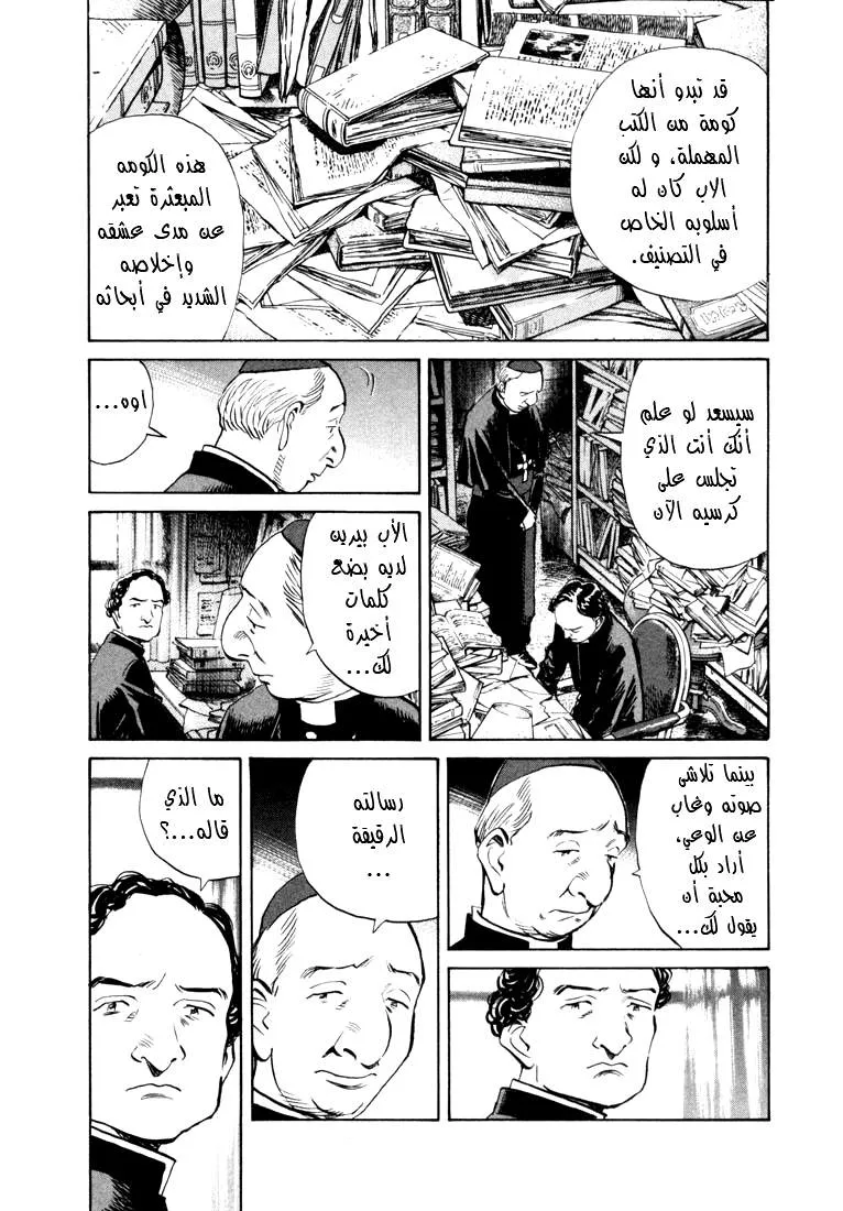 Read 20th century boys AR Manga Online