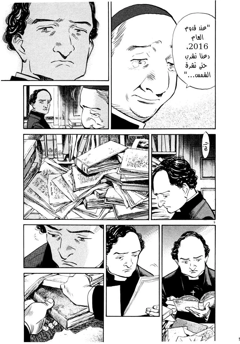 Read 20th century boys AR Manga Online