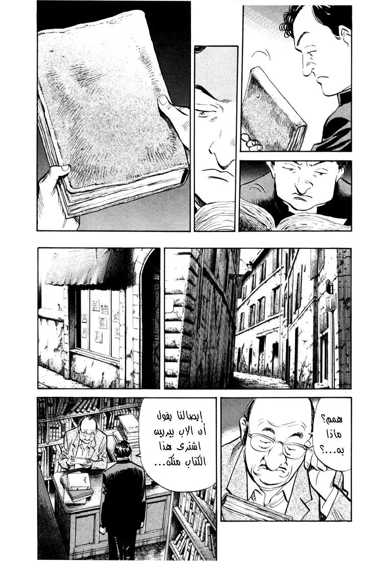 Read 20th century boys AR Manga Online