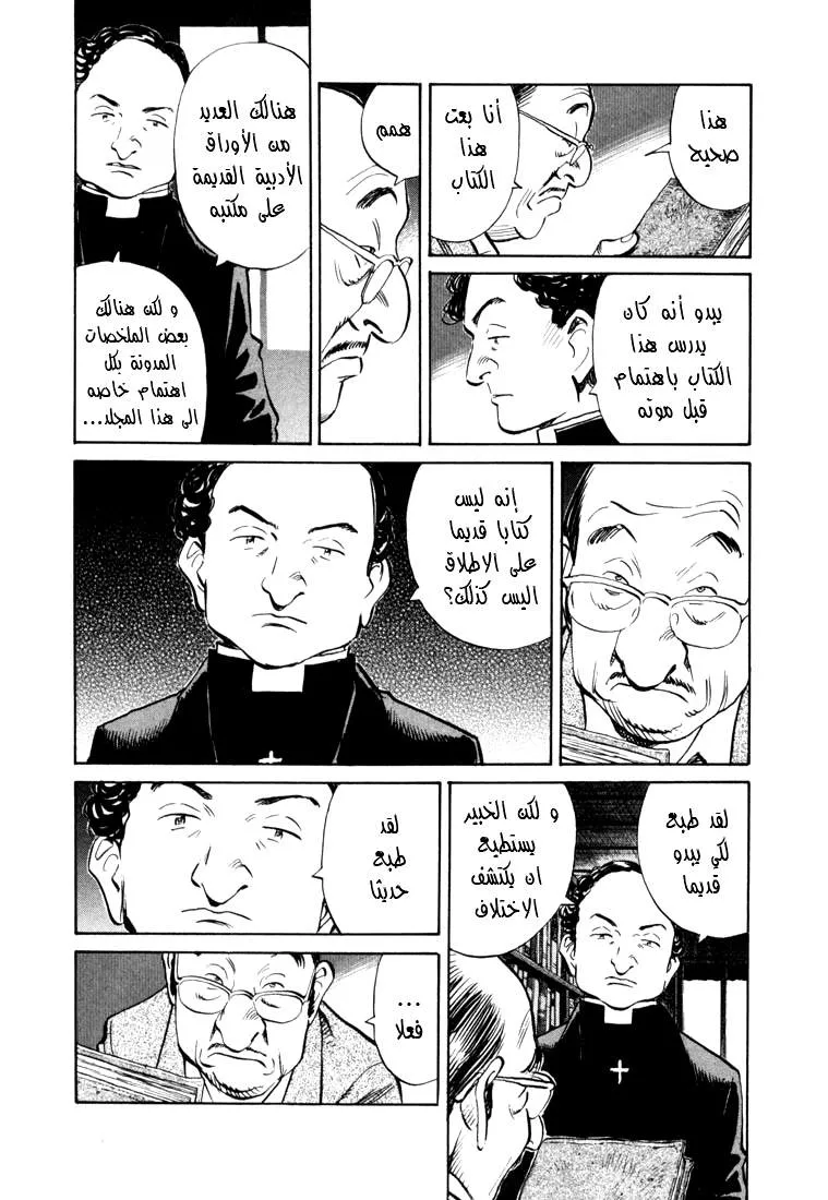 Read 20th century boys AR Manga Online