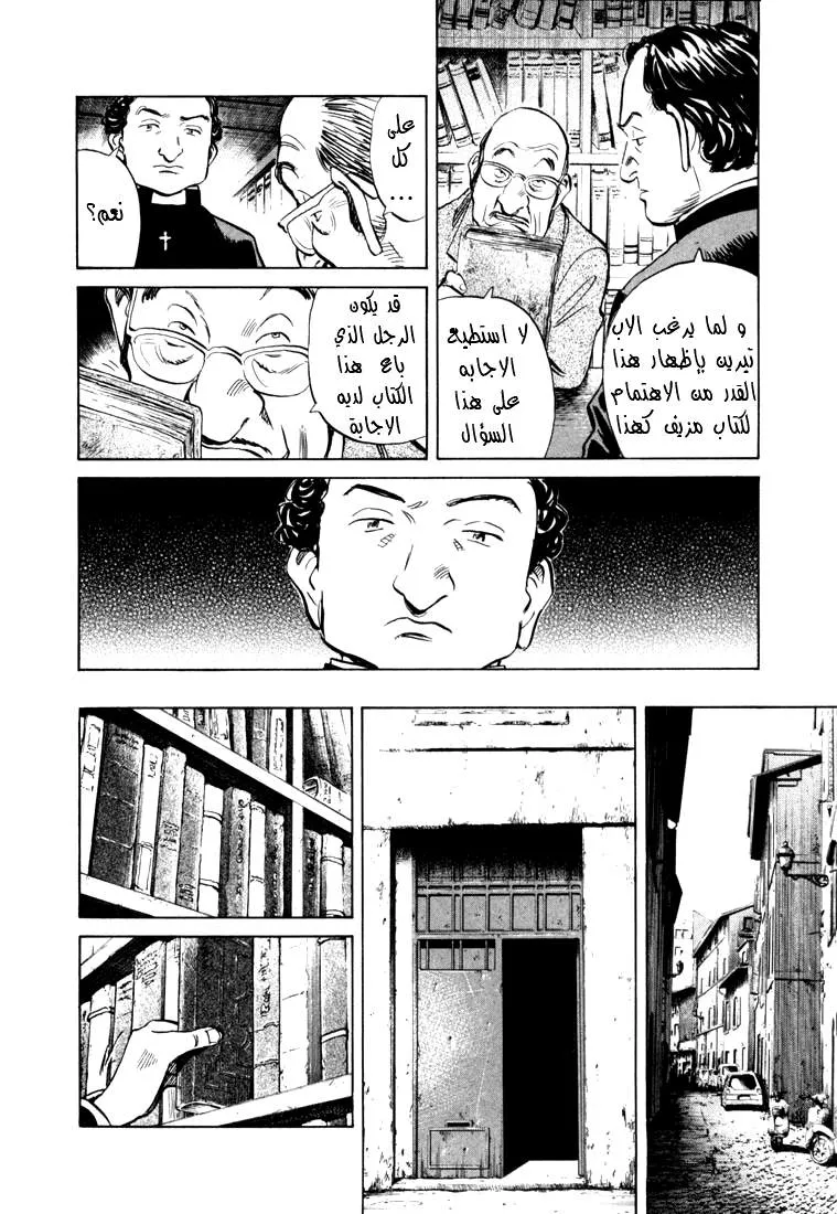 Read 20th century boys AR Manga Online