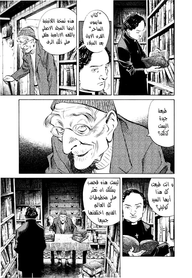 Read 20th century boys AR Manga Online