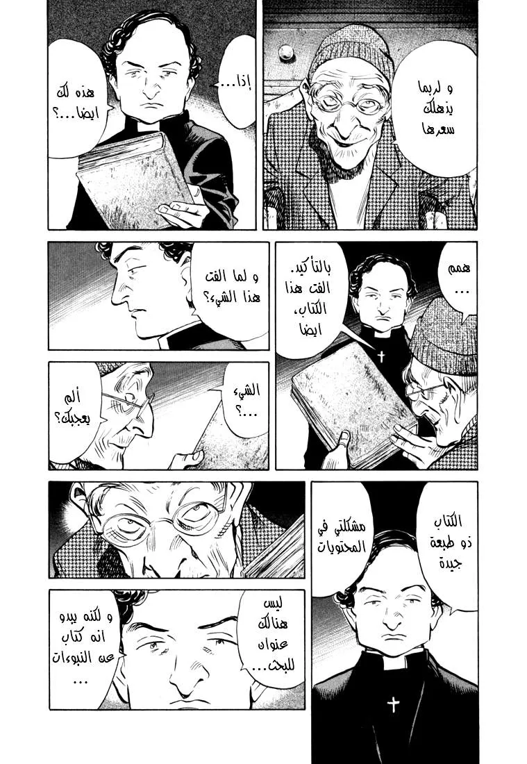 Read 20th century boys AR Manga Online