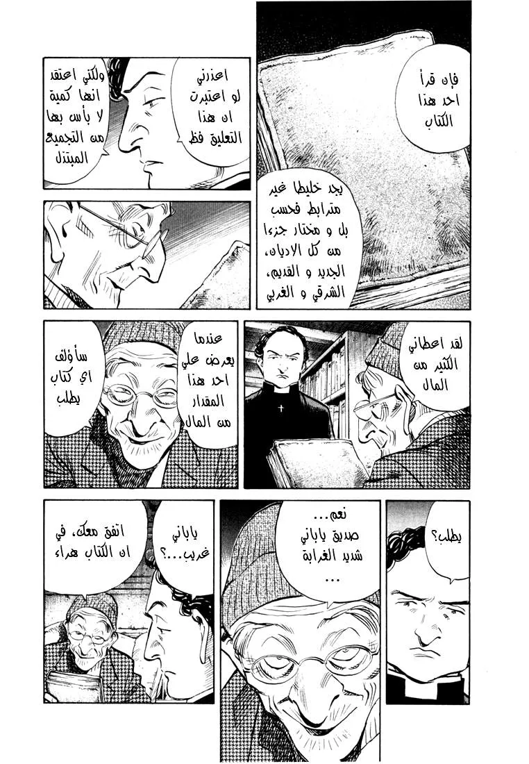 Read 20th century boys AR Manga Online