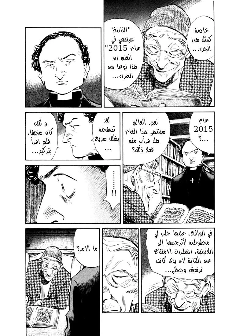 Read 20th century boys AR Manga Online