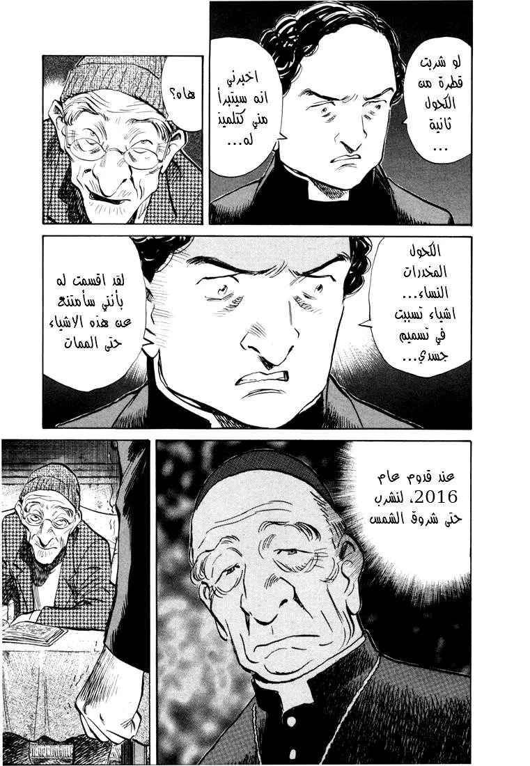 Read 20th century boys AR Manga Online