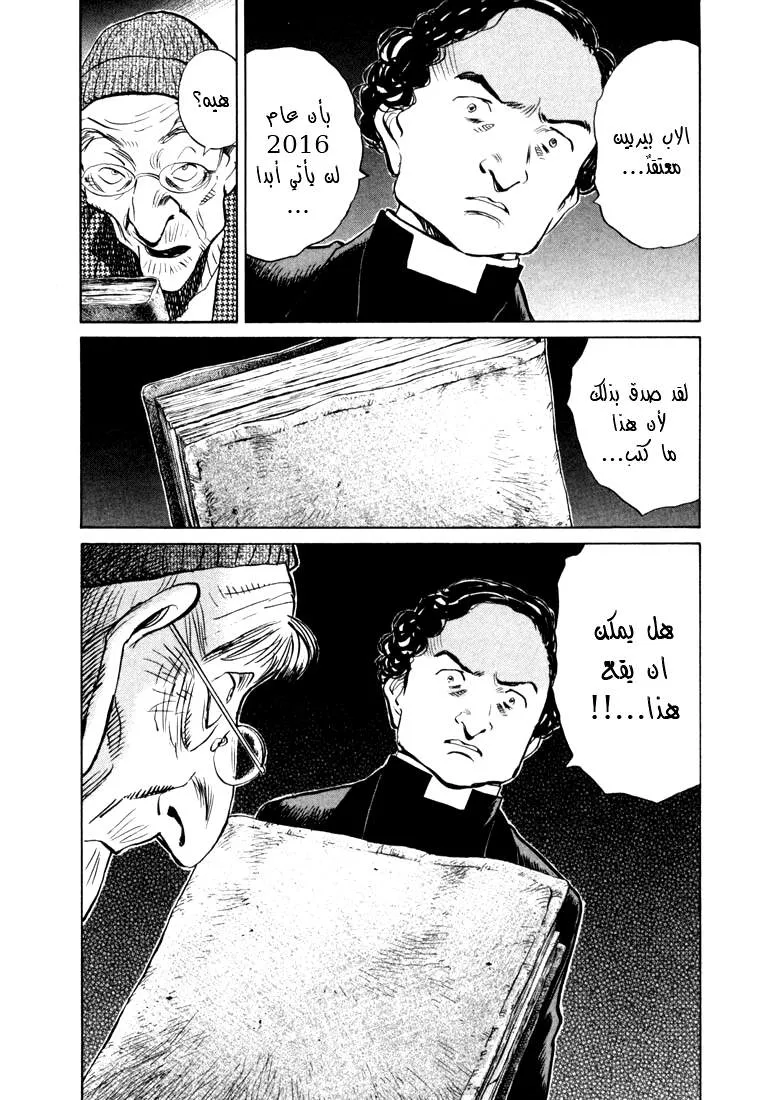 Read 20th century boys AR Manga Online