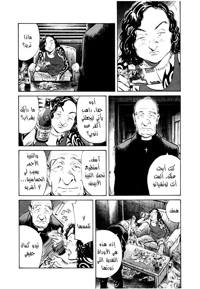 Read 20th century boys AR Manga Online