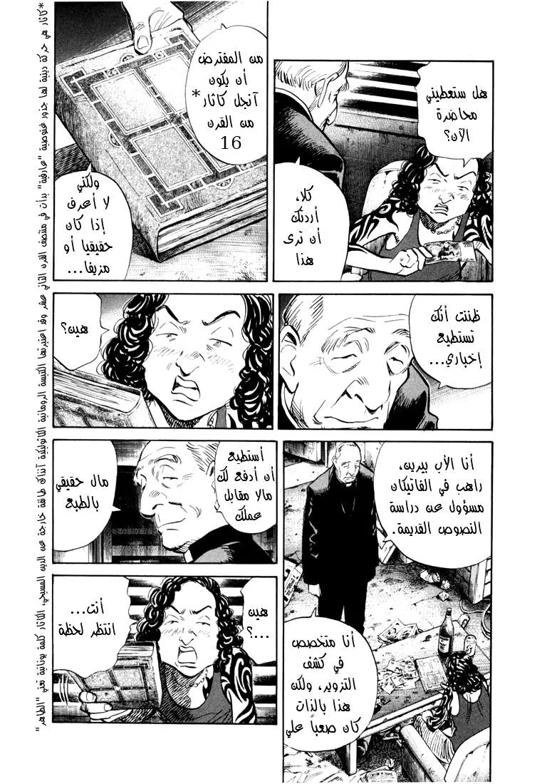 Read 20th century boys AR Manga Online