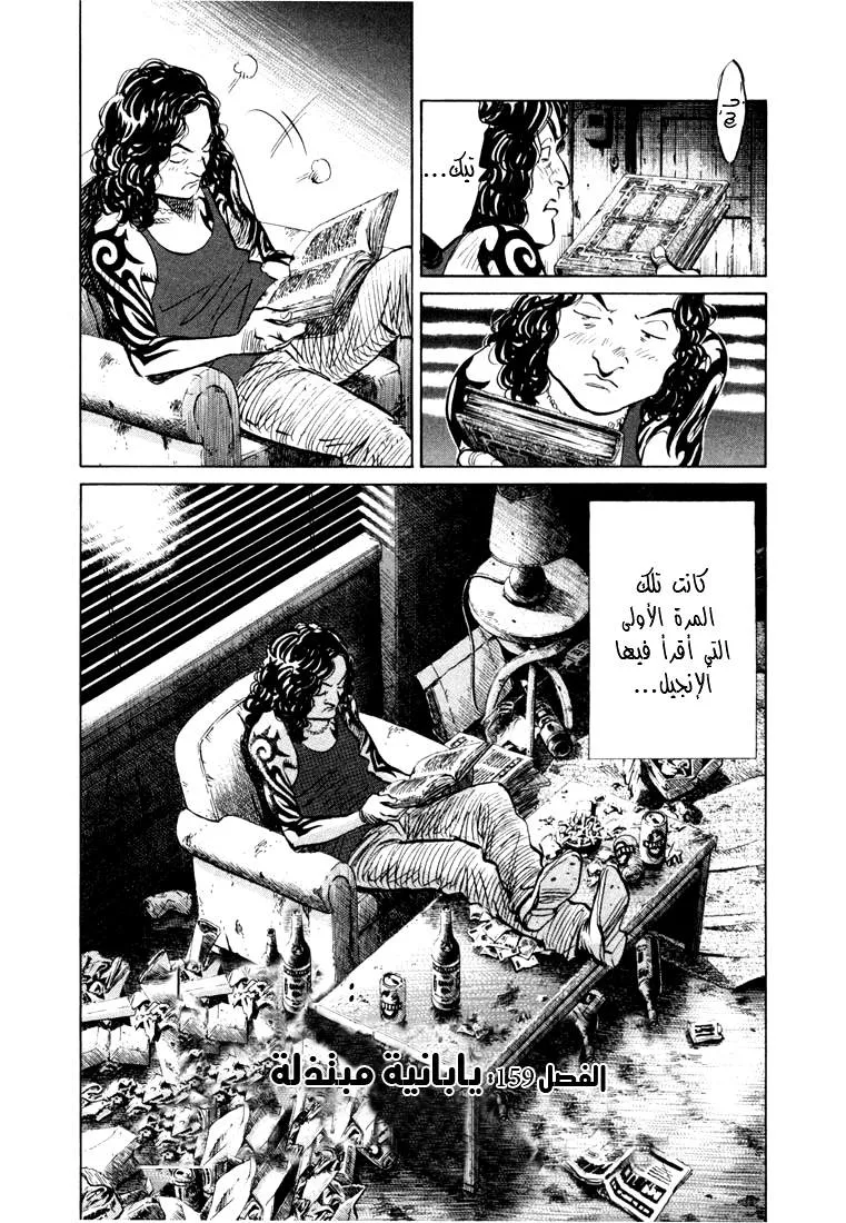 Read 20th century boys AR Manga Online