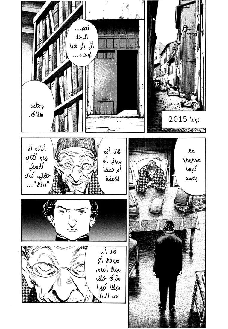 Read 20th century boys AR Manga Online