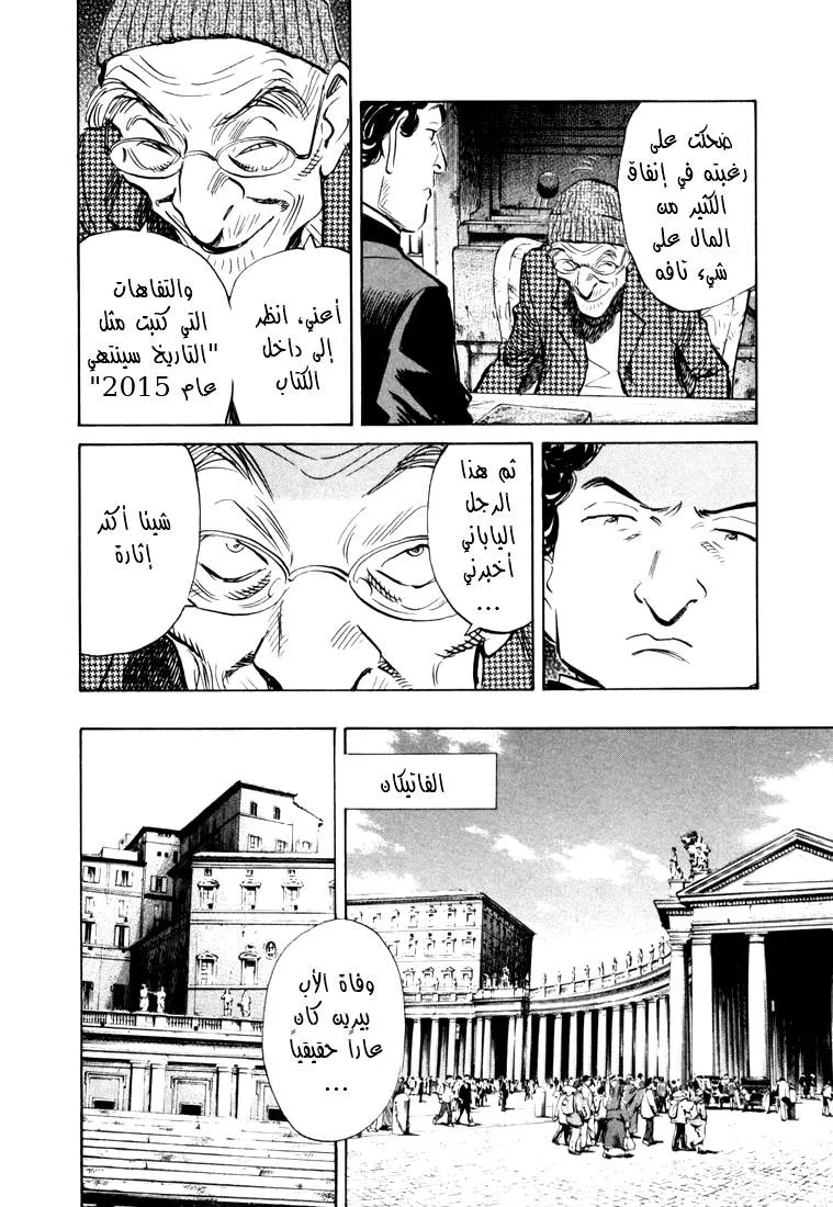 Read 20th century boys AR Manga Online