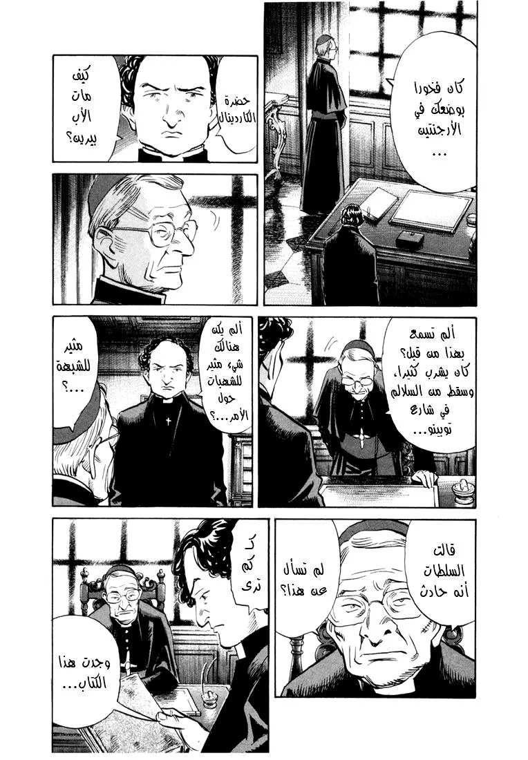 Read 20th century boys AR Manga Online