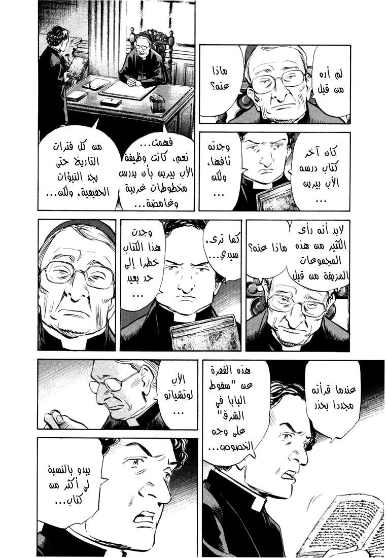 Read 20th century boys AR Manga Online