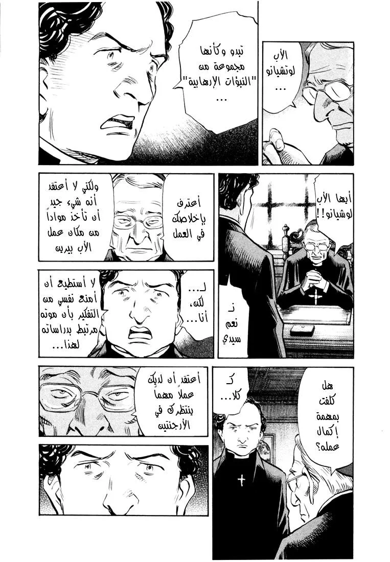Read 20th century boys AR Manga Online