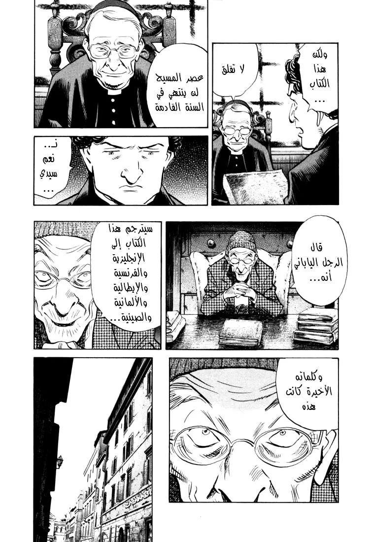 Read 20th century boys AR Manga Online