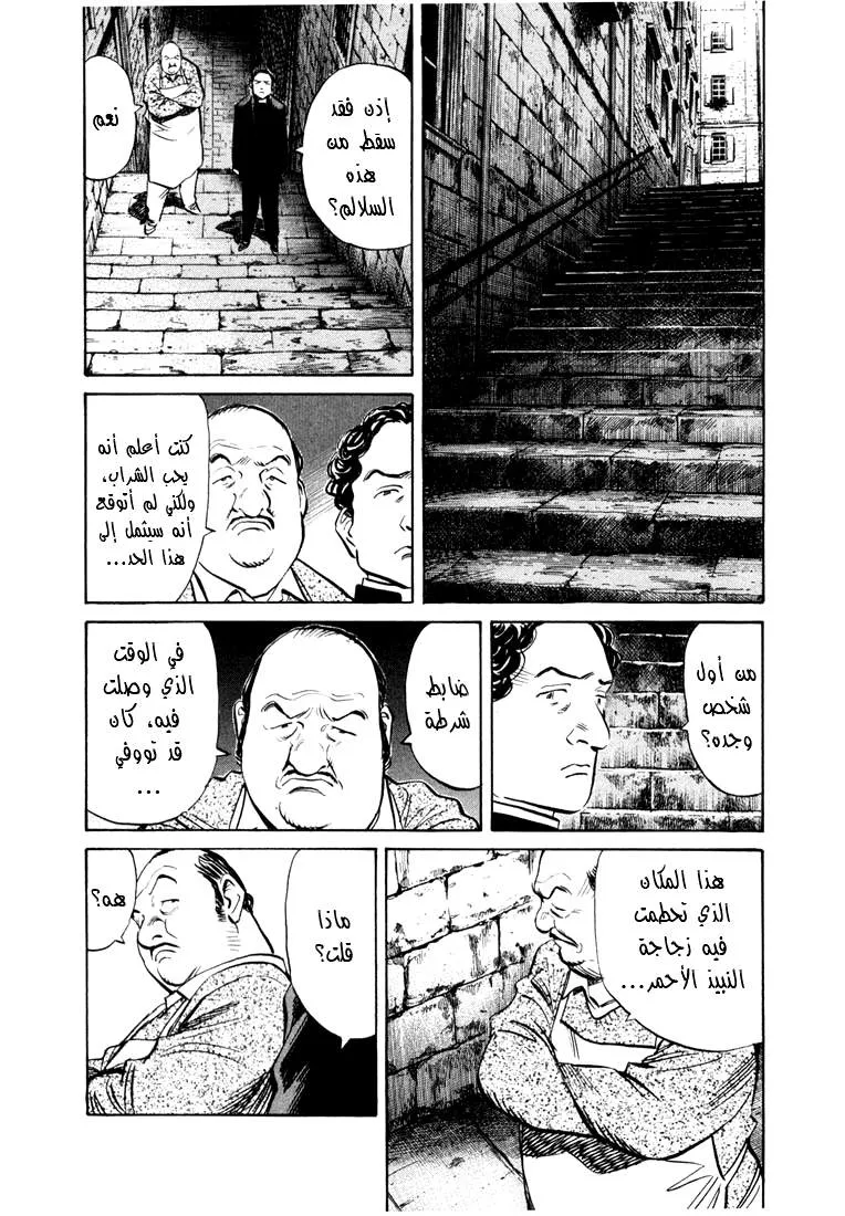 Read 20th century boys AR Manga Online