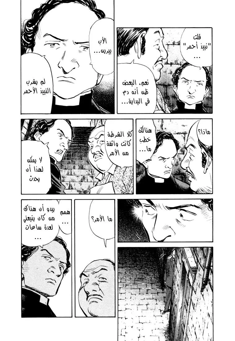 Read 20th century boys AR Manga Online