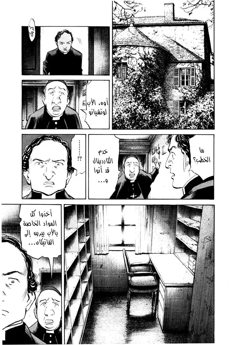 Read 20th century boys AR Manga Online