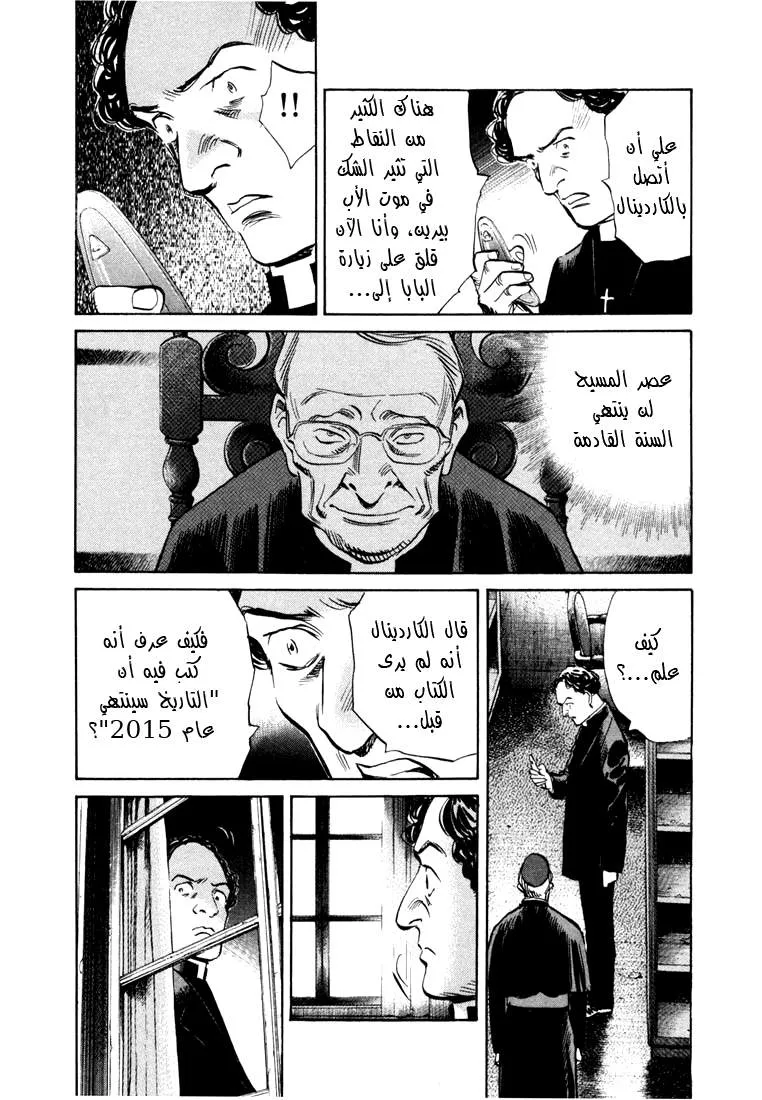 Read 20th century boys AR Manga Online