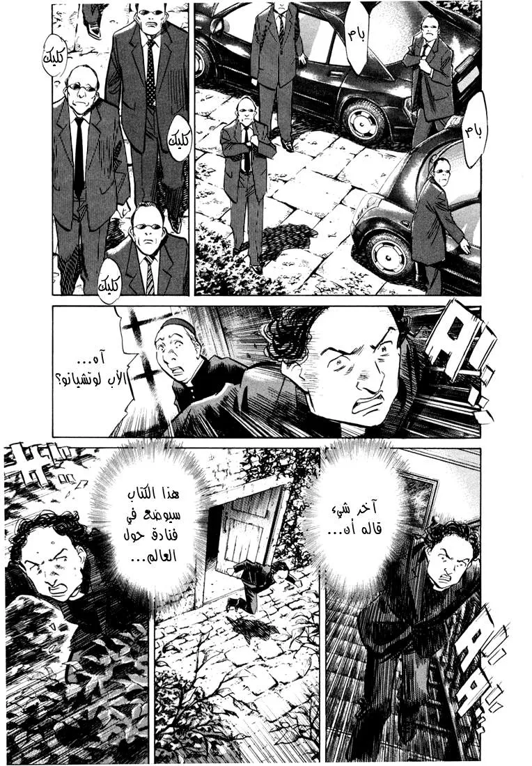Read 20th century boys AR Manga Online