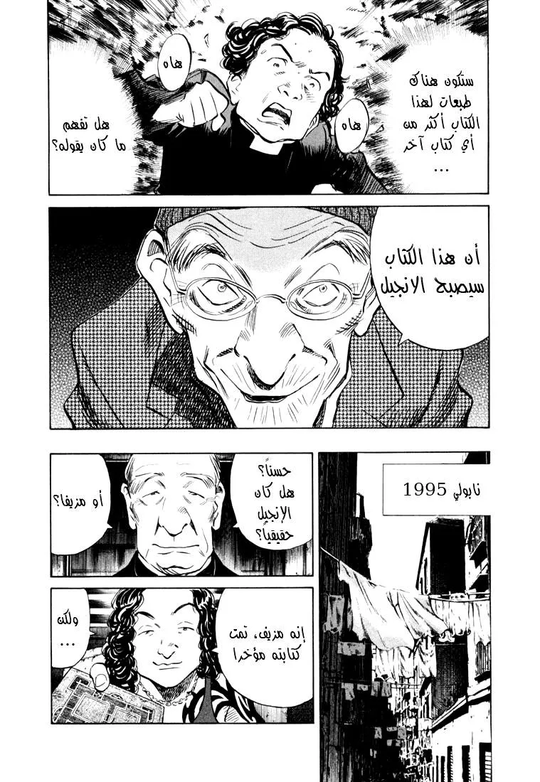 Read 20th century boys AR Manga Online