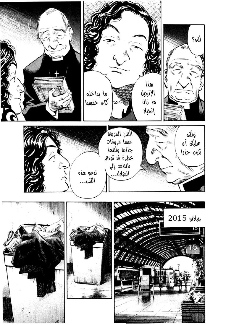 Read 20th century boys AR Manga Online
