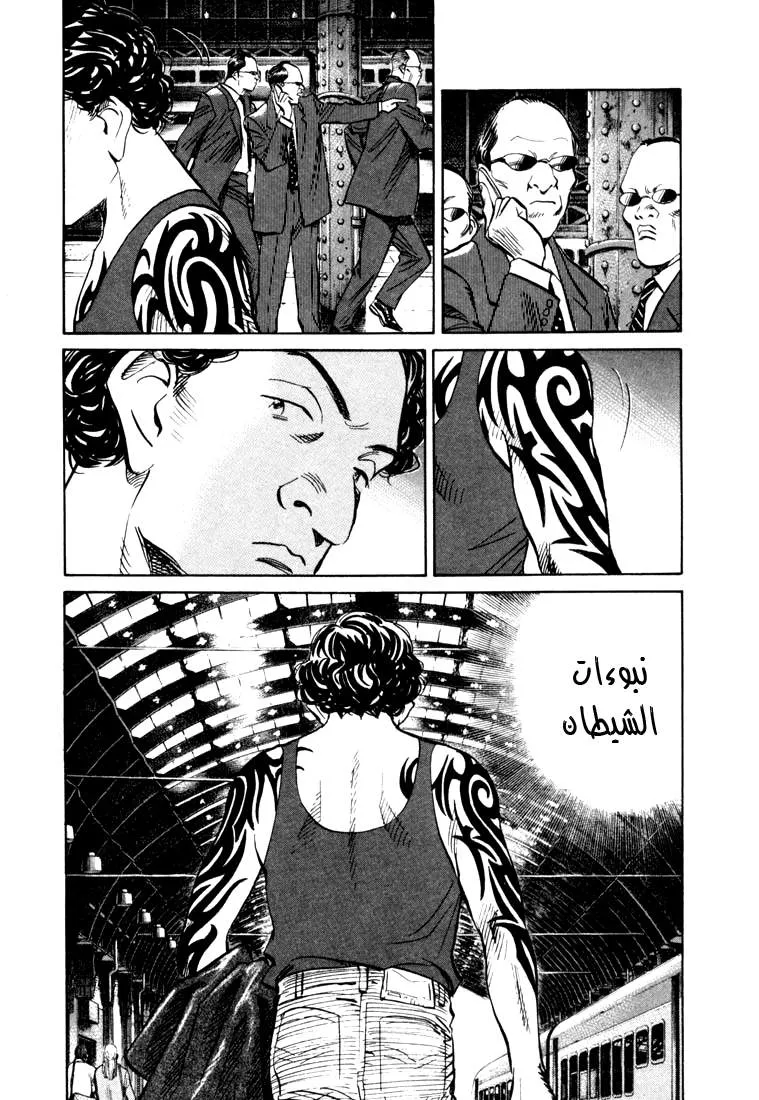 Read 20th century boys AR Manga Online