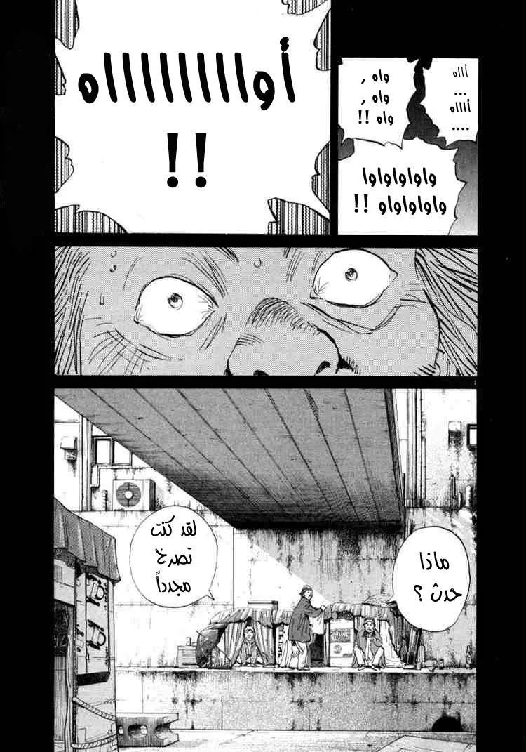 Read 20th century boys AR Manga Online