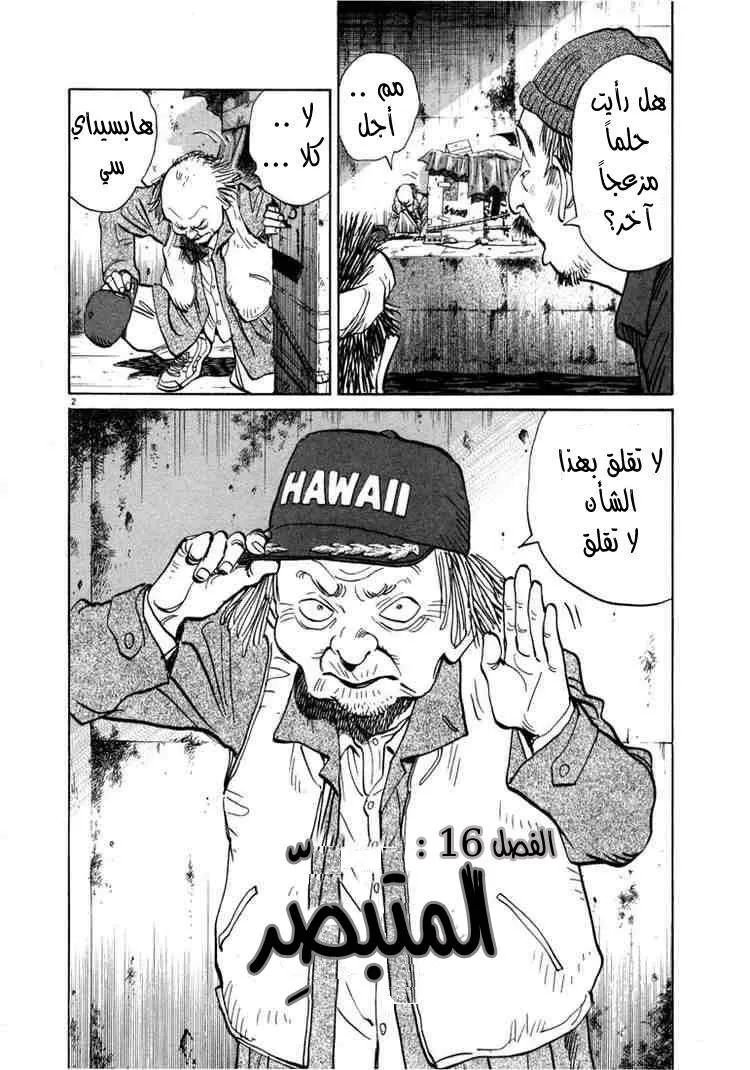 Read 20th century boys AR Manga Online