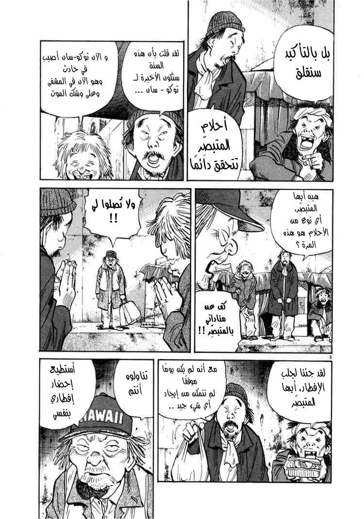 Read 20th century boys AR Manga Online