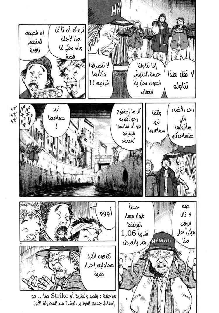 Read 20th century boys AR Manga Online