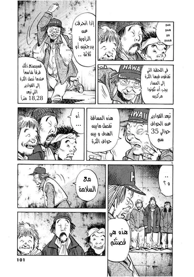 Read 20th century boys AR Manga Online