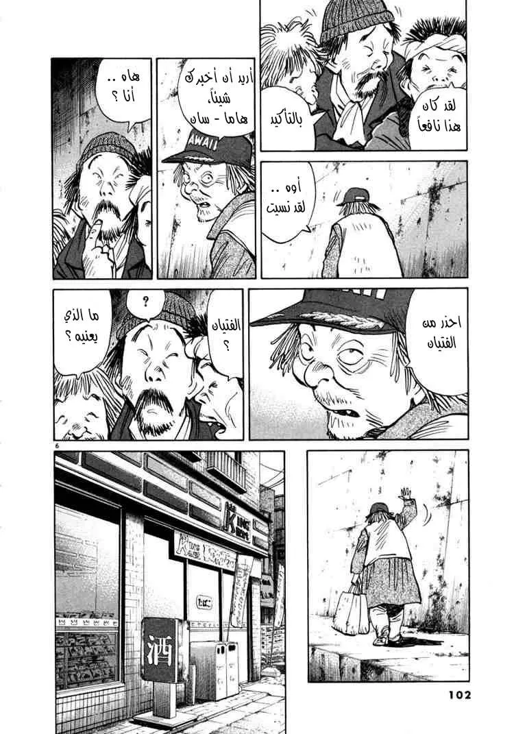 Read 20th century boys AR Manga Online