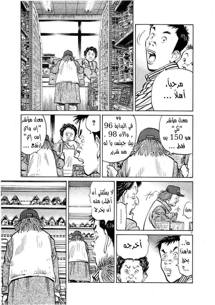 Read 20th century boys AR Manga Online