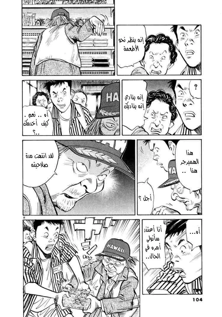 Read 20th century boys AR Manga Online