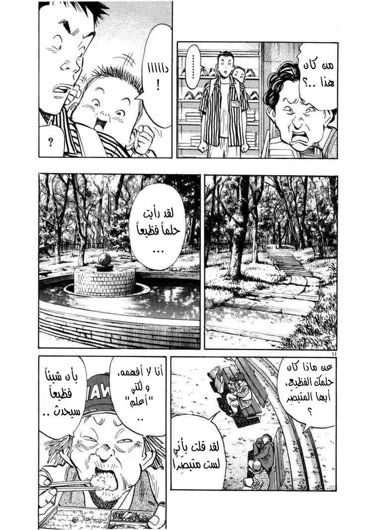 Read 20th century boys AR Manga Online
