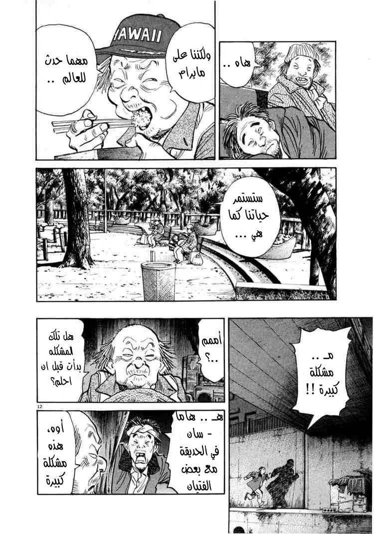 Read 20th century boys AR Manga Online