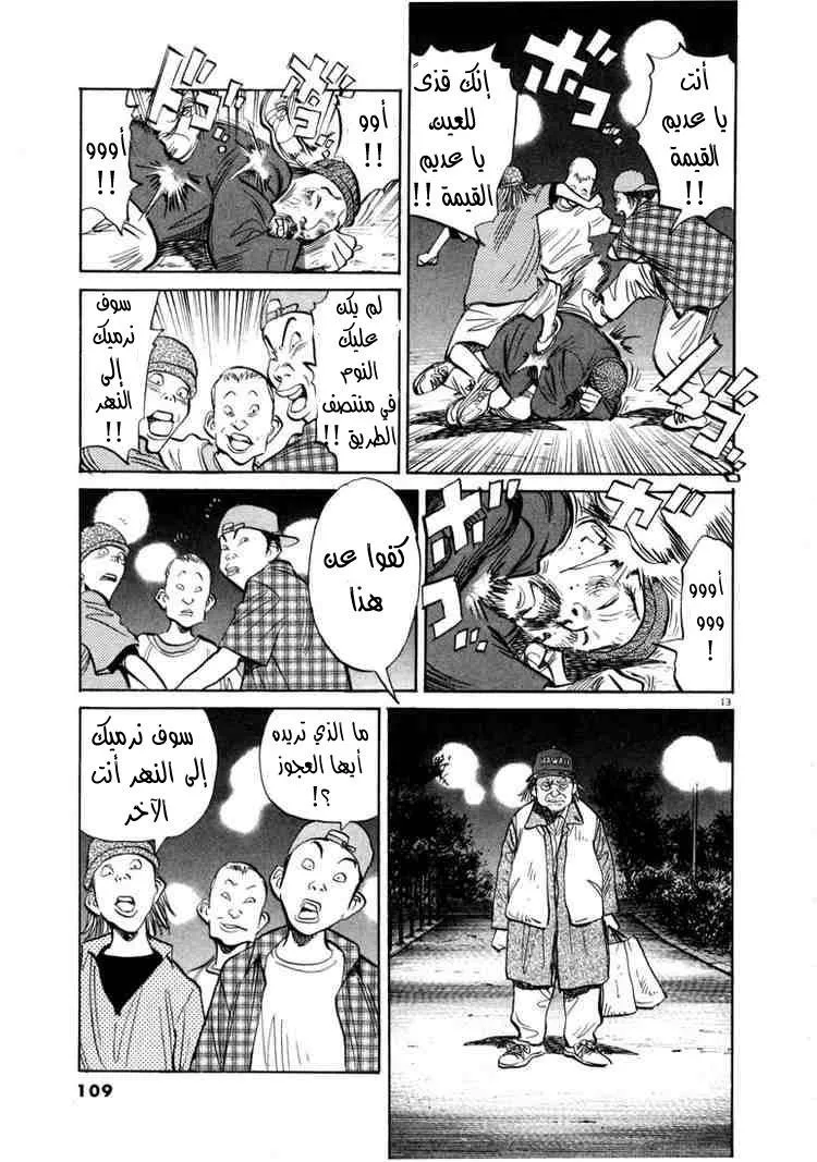Read 20th century boys AR Manga Online