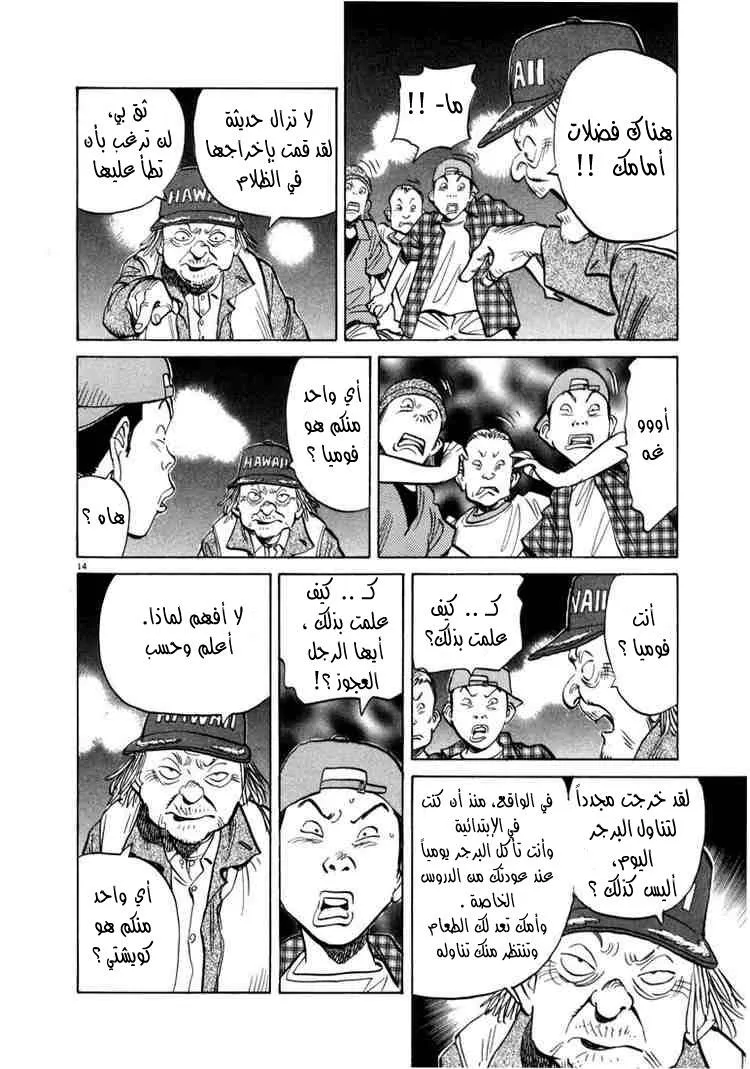 Read 20th century boys AR Manga Online