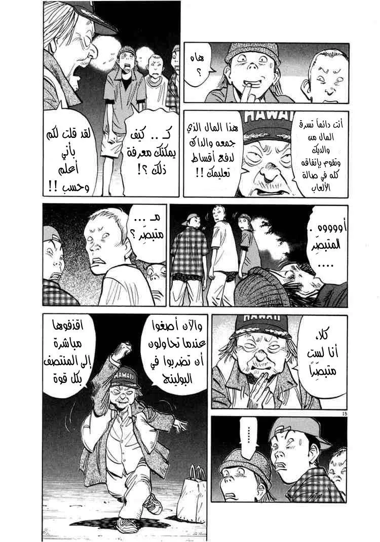 Read 20th century boys AR Manga Online