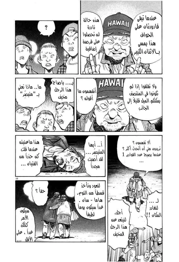 Read 20th century boys AR Manga Online