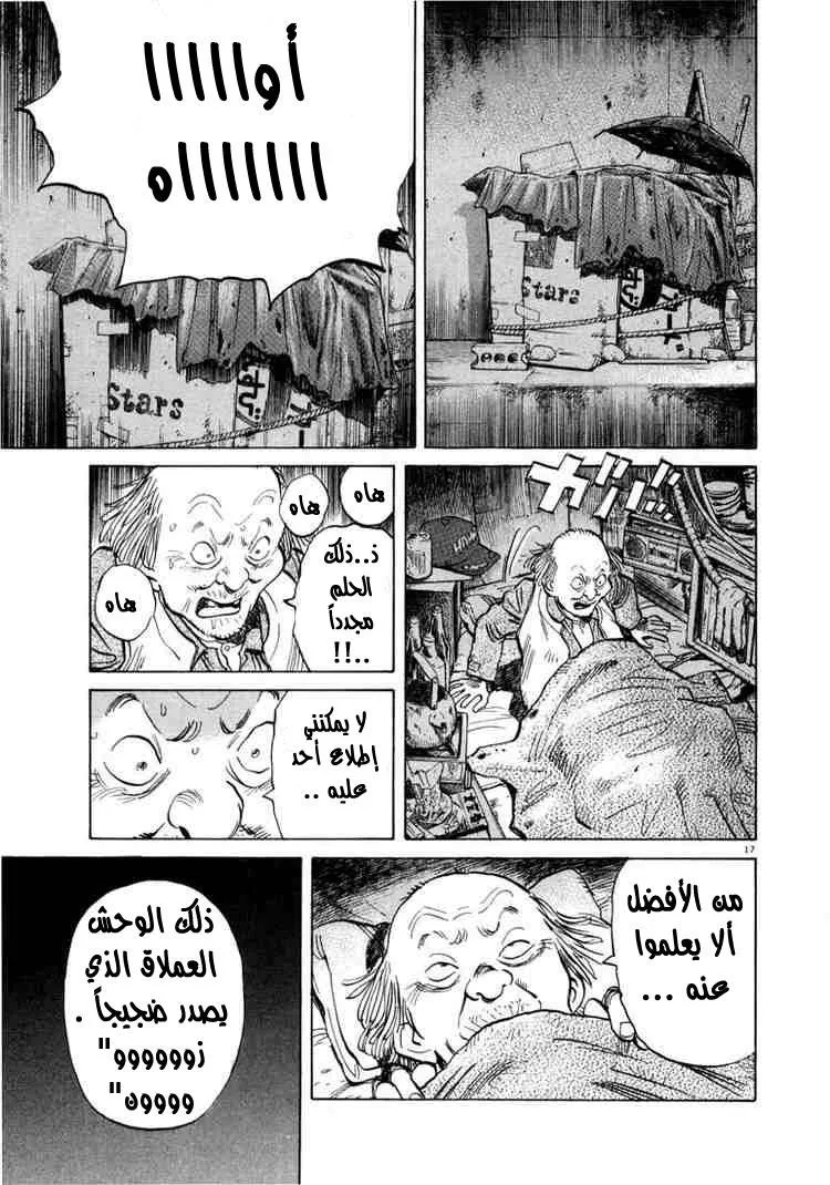 Read 20th century boys AR Manga Online