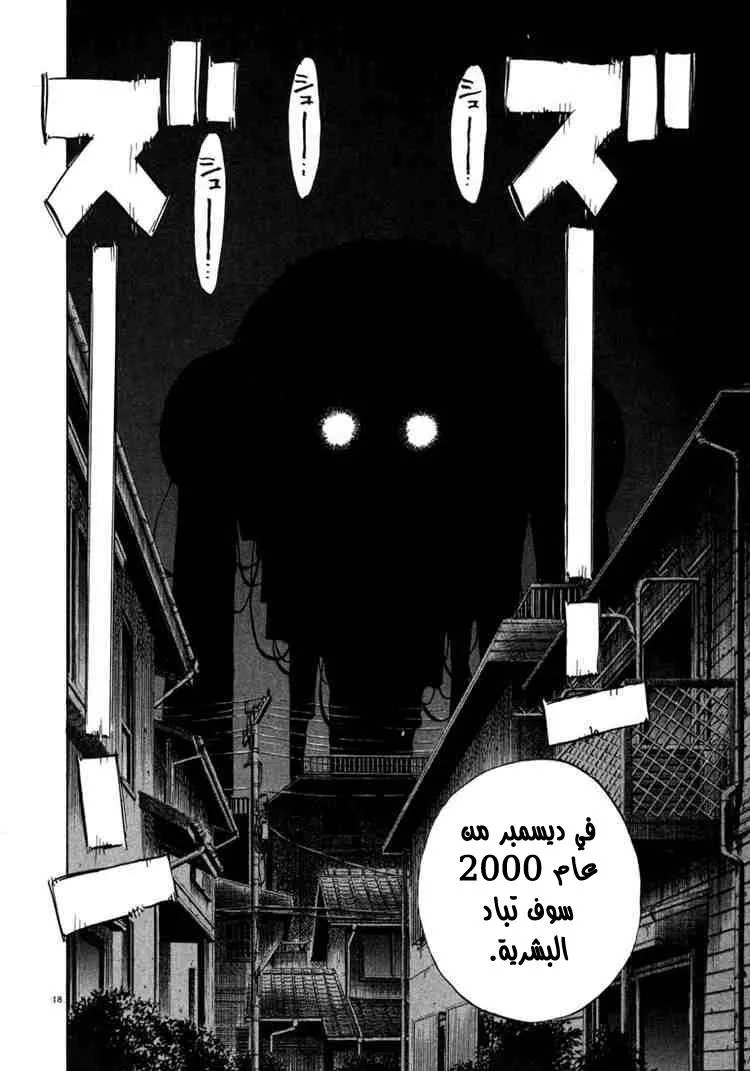 Read 20th century boys AR Manga Online