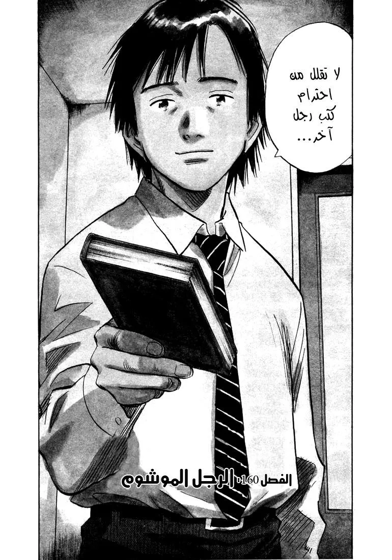 Read 20th century boys AR Manga Online