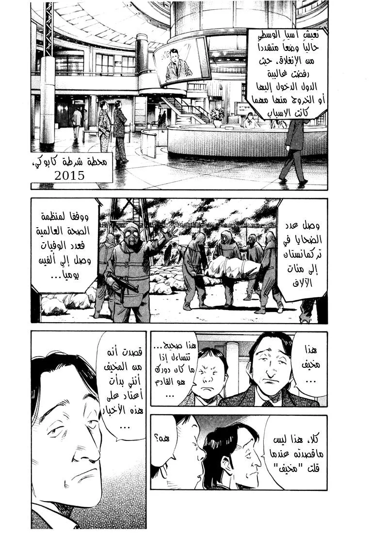 Read 20th century boys AR Manga Online
