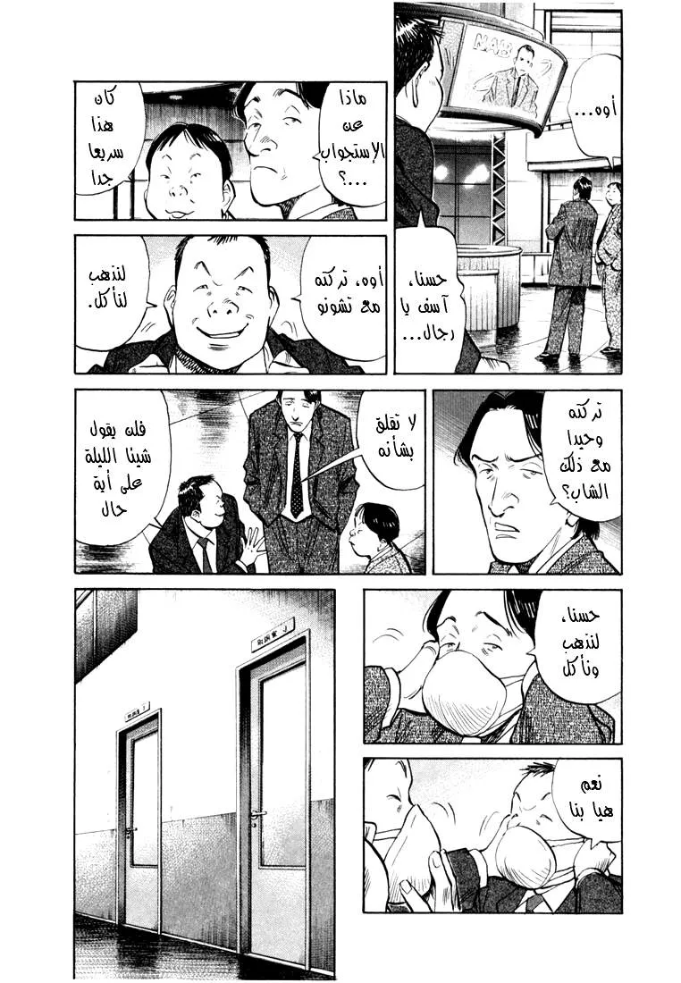 Read 20th century boys AR Manga Online