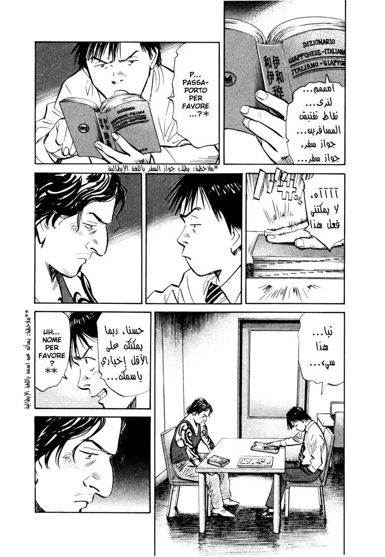 Read 20th century boys AR Manga Online
