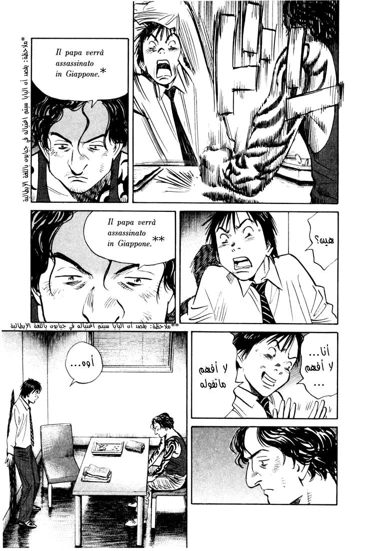 Read 20th century boys AR Manga Online
